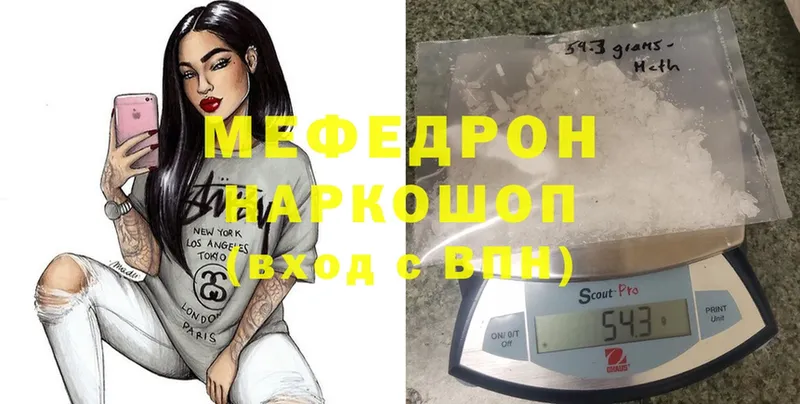 хочу   Себеж  omg как войти  Мефедрон mephedrone 